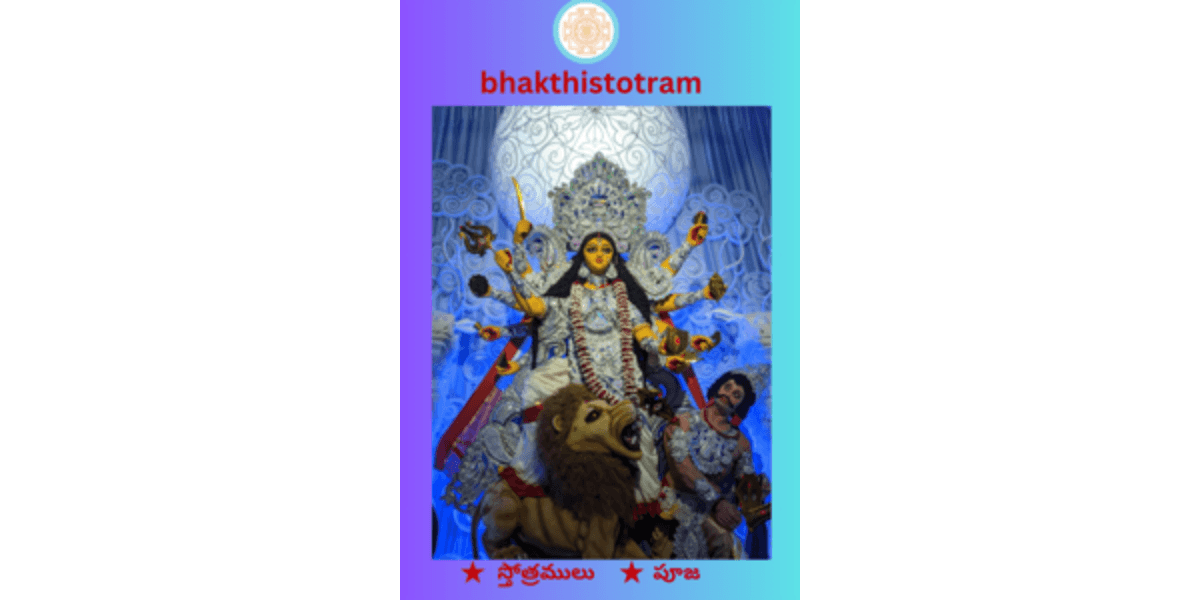 Sri Durga Sahasra Nama Stotram