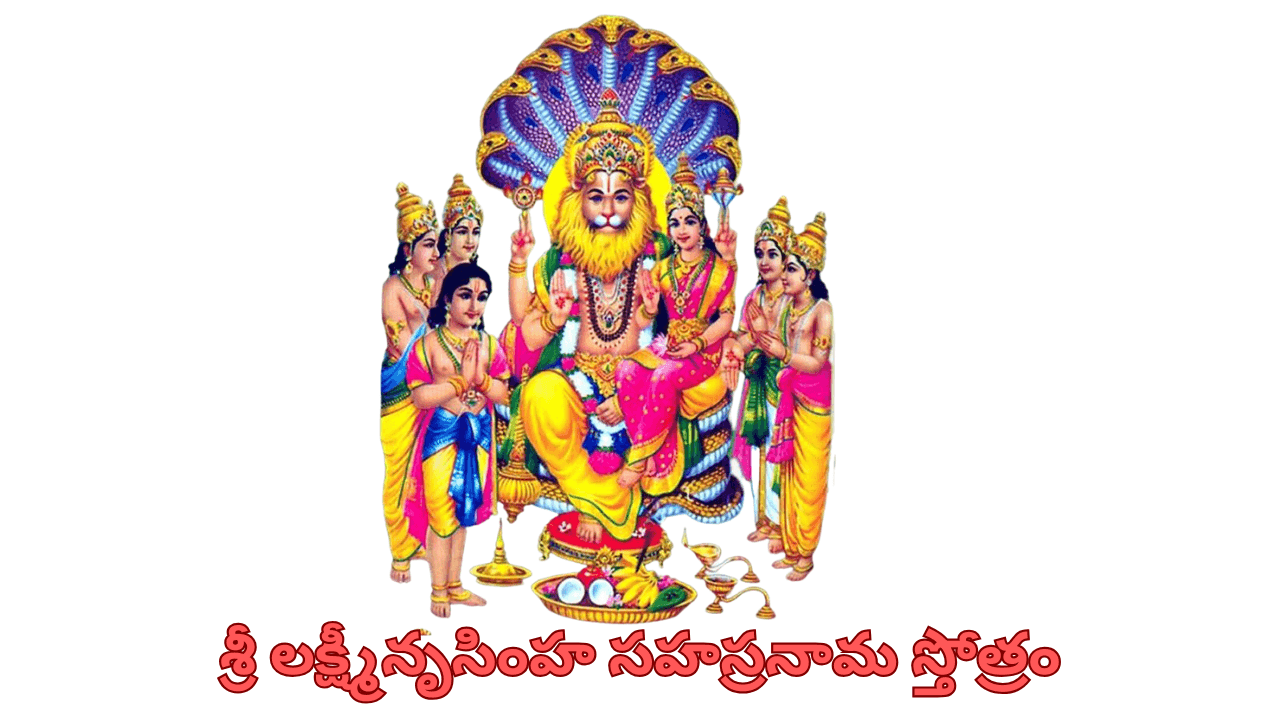 Sri Lakshmi Narasimha Sahasranama Stotram - bhakthistotram