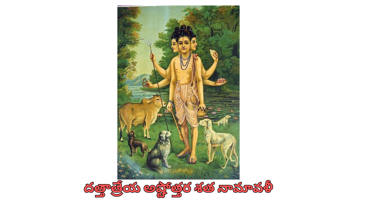 Dattatreya Ashtottara Sata Namavali