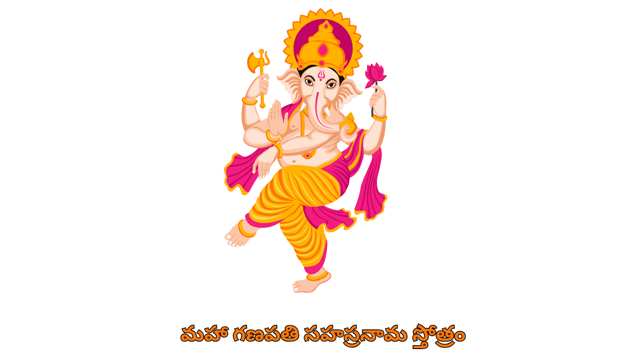 Sri Maha Ganapati Sahasranama Stotram